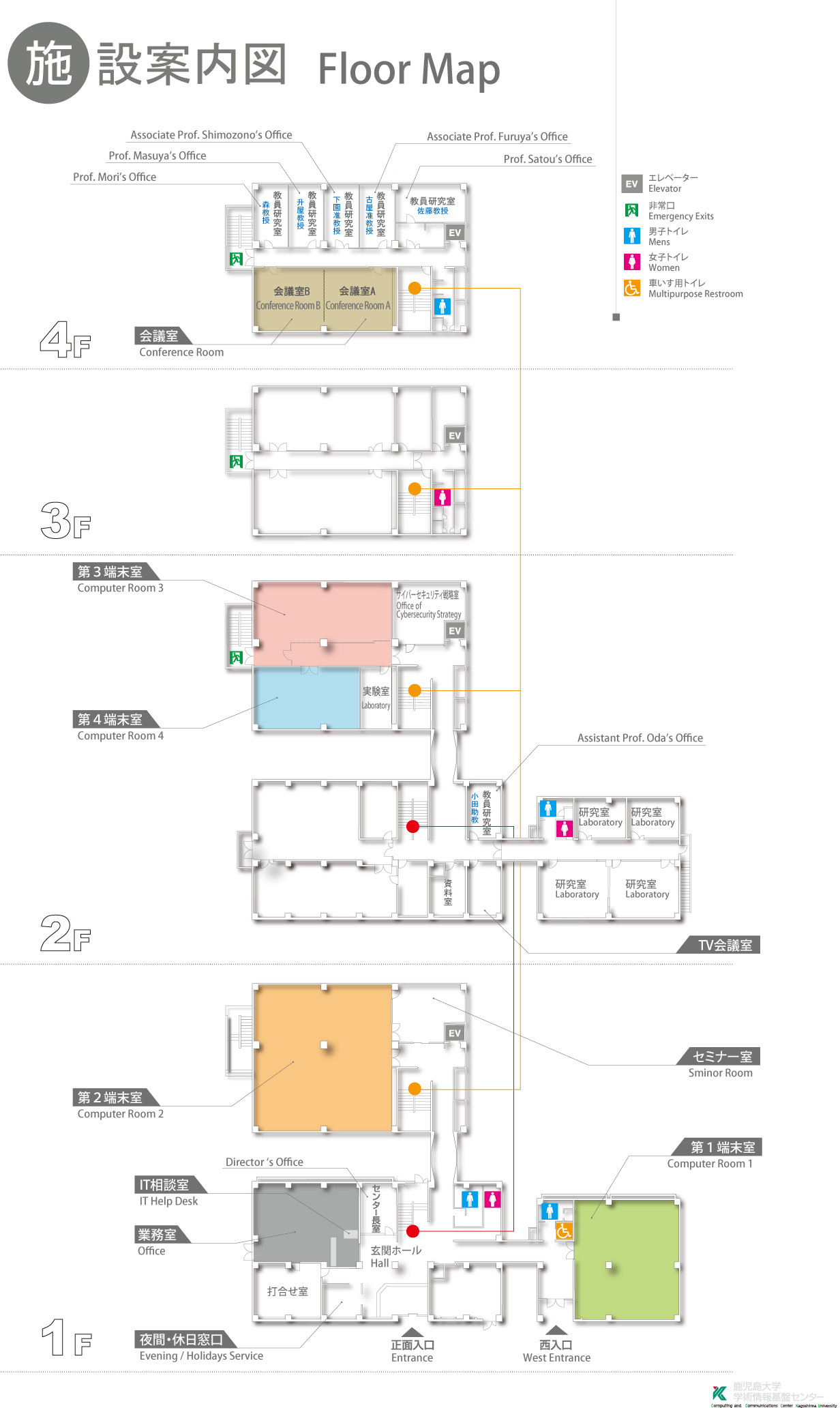 鹿児島大学学術情報基盤センター アクセスおよび施設案内