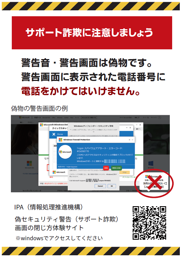 鹿児島大学情報基盤統括センター 情報セキュリティ事案発生時の連絡先