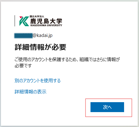 2faceさま専用　リピート割引 鹿児島大学情報基盤統括センター 二要素認証設定マニュアル