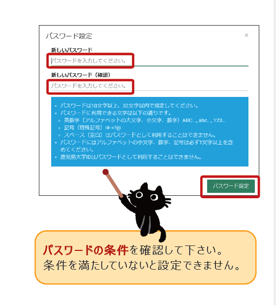 鹿児島大学情報基盤統括センター 鹿児島大学IDについて